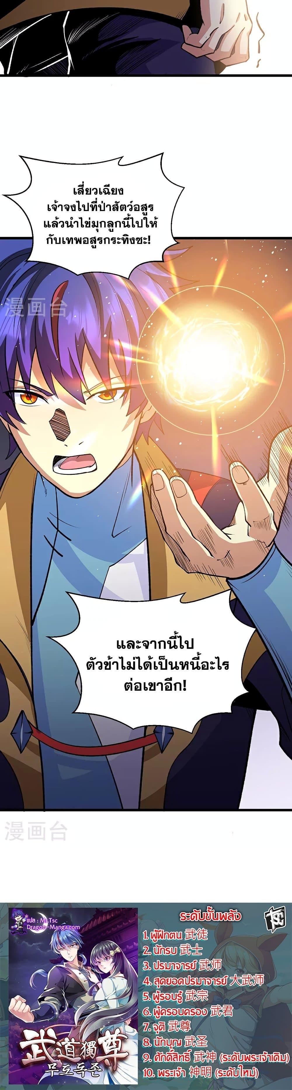 Manga-lc-com อ่านมังงะ อ่านการ์ตูน ออนไลน์ ฟรี WuDao Du Zun ตอนที่ 1 2 3 4 5 6 7 8 9 10 11 12 13 14 ฟรี ไม่มีโฆษณา Manga-lc - อ่าน มังงะ อ่าน การ์ตูน ออนไลน์ อ่านมังงะ ฟรี