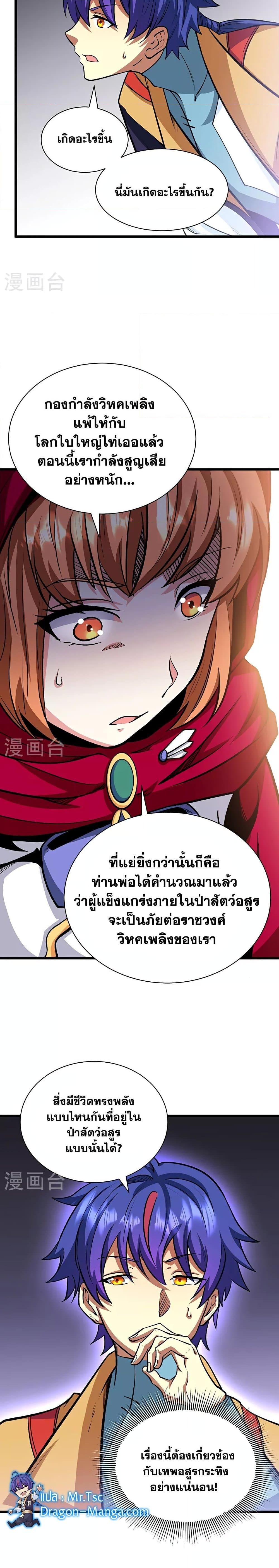 Manga-lc-com อ่านมังงะ อ่านการ์ตูน ออนไลน์ ฟรี WuDao Du Zun ตอนที่ 1 2 3 4 5 6 7 8 9 10 11 12 13 14 ฟรี ไม่มีโฆษณา Manga-lc - อ่าน มังงะ อ่าน การ์ตูน ออนไลน์ อ่านมังงะ ฟรี