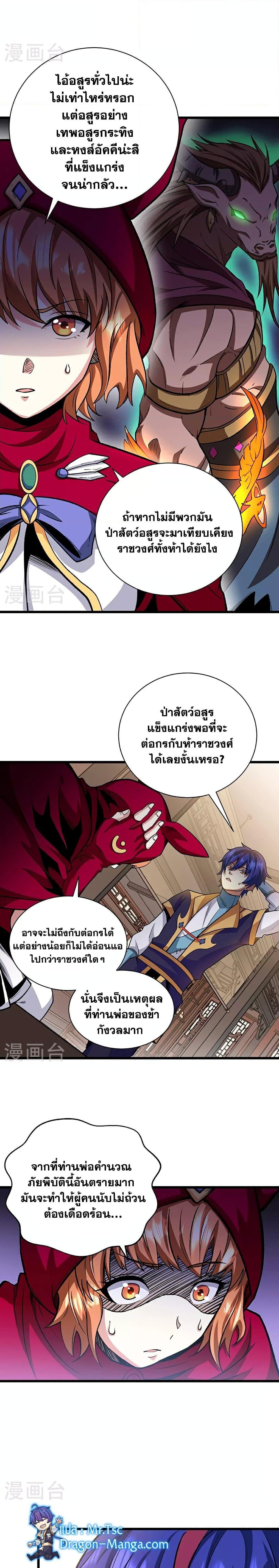 Manga-lc-com อ่านมังงะ อ่านการ์ตูน ออนไลน์ ฟรี WuDao Du Zun ตอนที่ 1 2 3 4 5 6 7 8 9 10 11 12 13 14 ฟรี ไม่มีโฆษณา Manga-lc - อ่าน มังงะ อ่าน การ์ตูน ออนไลน์ อ่านมังงะ ฟรี