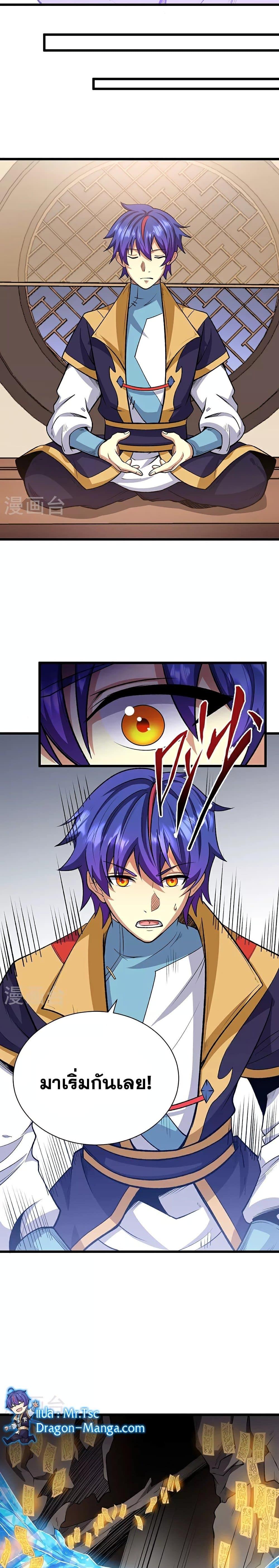 Manga-lc-com อ่านมังงะ อ่านการ์ตูน ออนไลน์ ฟรี WuDao Du Zun ตอนที่ 1 2 3 4 5 6 7 8 9 10 11 12 13 14 ฟรี ไม่มีโฆษณา Manga-lc - อ่าน มังงะ อ่าน การ์ตูน ออนไลน์ อ่านมังงะ ฟรี