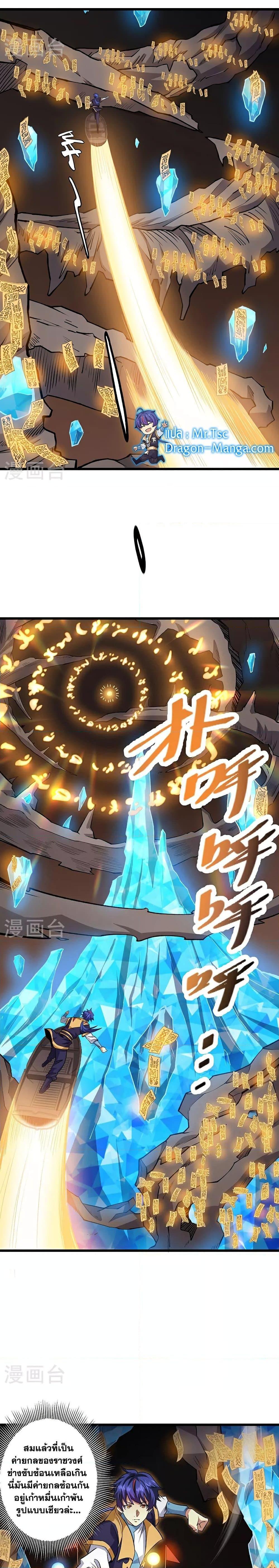 Manga-lc-com อ่านมังงะ อ่านการ์ตูน ออนไลน์ ฟรี WuDao Du Zun ตอนที่ 1 2 3 4 5 6 7 8 9 10 11 12 13 14 ฟรี ไม่มีโฆษณา Manga-lc - อ่าน มังงะ อ่าน การ์ตูน ออนไลน์ อ่านมังงะ ฟรี