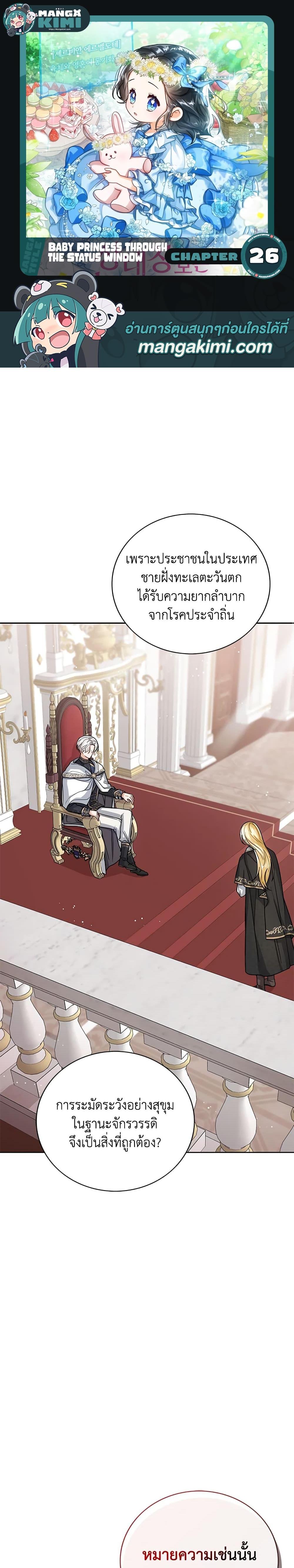 Manga-lc-com อ่านมังงะ อ่านการ์ตูน ออนไลน์ ฟรี Baby Princess Through the Status Window ตอนที่ 1 2 3 4 5 6 7 8 9 10 11 12 13 14 ฟรี ไม่มีโฆษณา Manga-lc - อ่าน มังงะ อ่าน การ์ตูน ออนไลน์ อ่านมังงะ ฟรี