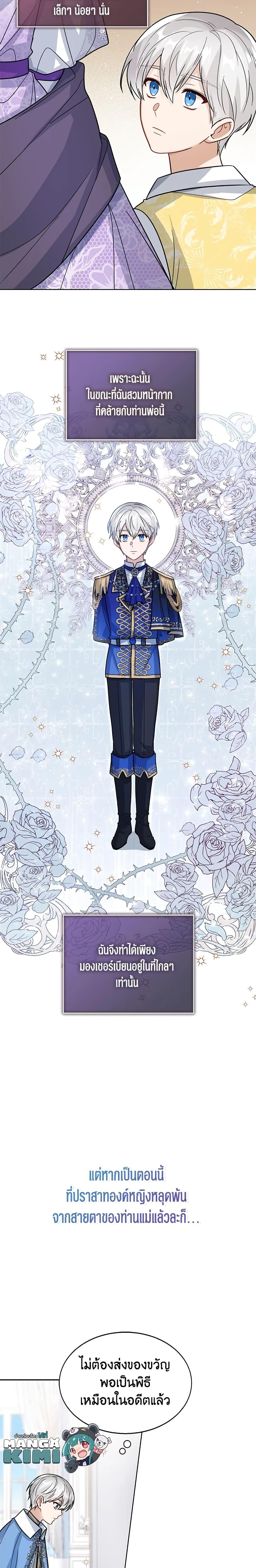 Manga-lc-com อ่านมังงะ อ่านการ์ตูน ออนไลน์ ฟรี Baby Princess Through the Status Window ตอนที่ 1 2 3 4 5 6 7 8 9 10 11 12 13 14 ฟรี ไม่มีโฆษณา Manga-lc - อ่าน มังงะ อ่าน การ์ตูน ออนไลน์ อ่านมังงะ ฟรี