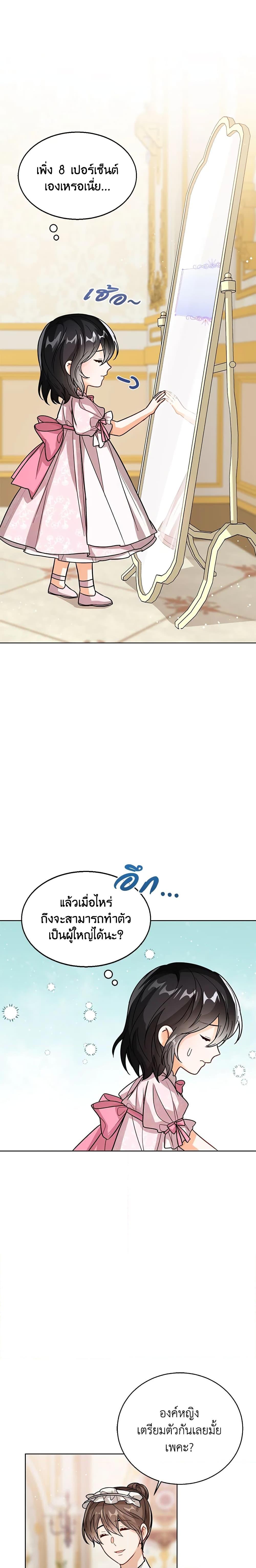Manga-lc-com อ่านมังงะ อ่านการ์ตูน ออนไลน์ ฟรี Baby Princess Through the Status Window ตอนที่ 1 2 3 4 5 6 7 8 9 10 11 12 13 14 ฟรี ไม่มีโฆษณา Manga-lc - อ่าน มังงะ อ่าน การ์ตูน ออนไลน์ อ่านมังงะ ฟรี