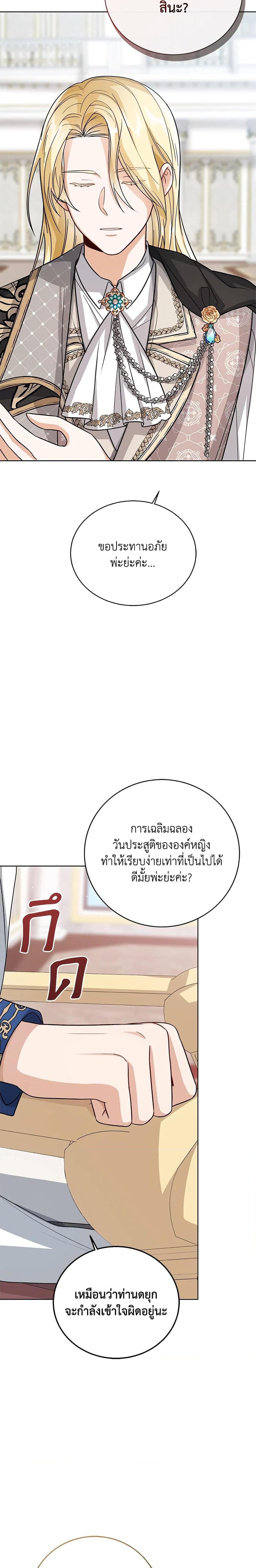 Manga-lc-com อ่านมังงะ อ่านการ์ตูน ออนไลน์ ฟรี Baby Princess Through the Status Window ตอนที่ 1 2 3 4 5 6 7 8 9 10 11 12 13 14 ฟรี ไม่มีโฆษณา Manga-lc - อ่าน มังงะ อ่าน การ์ตูน ออนไลน์ อ่านมังงะ ฟรี