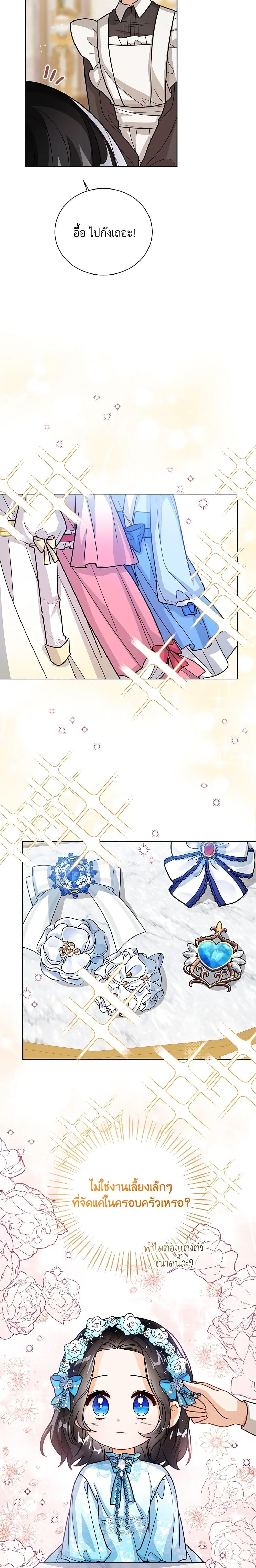 Manga-lc-com อ่านมังงะ อ่านการ์ตูน ออนไลน์ ฟรี Baby Princess Through the Status Window ตอนที่ 1 2 3 4 5 6 7 8 9 10 11 12 13 14 ฟรี ไม่มีโฆษณา Manga-lc - อ่าน มังงะ อ่าน การ์ตูน ออนไลน์ อ่านมังงะ ฟรี