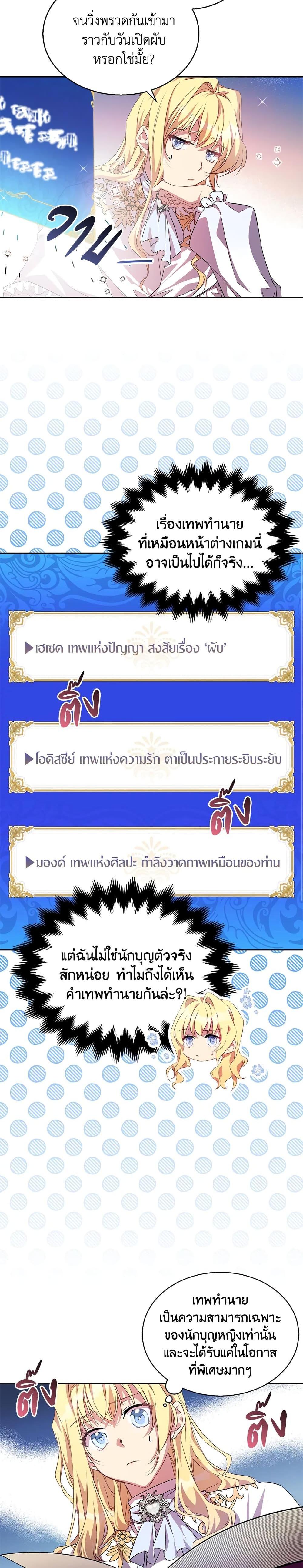 Manga-lc-com อ่านมังงะ อ่านการ์ตูน ออนไลน์ ฟรี I’m a Fake Saintess but the Gods are Obsessed ตอนที่ 1 2 3 4 5 6 7 8 9 10 11 12 13 14 ฟรี ไม่มีโฆษณา Manga-lc - อ่าน มังงะ อ่าน การ์ตูน ออนไลน์ อ่านมังงะ ฟรี