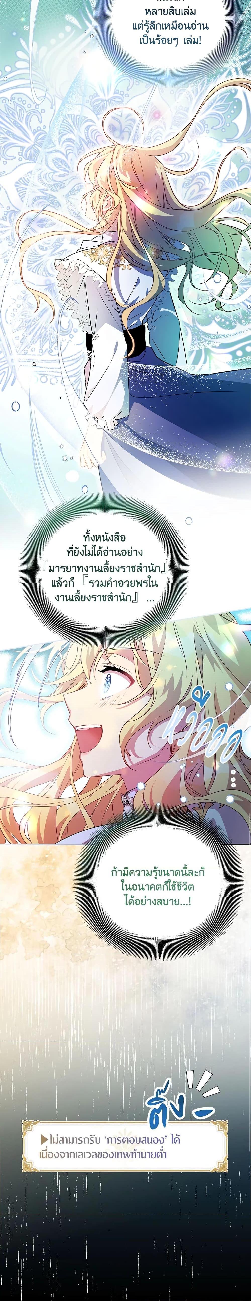Manga-lc-com อ่านมังงะ อ่านการ์ตูน ออนไลน์ ฟรี I’m a Fake Saintess but the Gods are Obsessed ตอนที่ 1 2 3 4 5 6 7 8 9 10 11 12 13 14 ฟรี ไม่มีโฆษณา Manga-lc - อ่าน มังงะ อ่าน การ์ตูน ออนไลน์ อ่านมังงะ ฟรี
