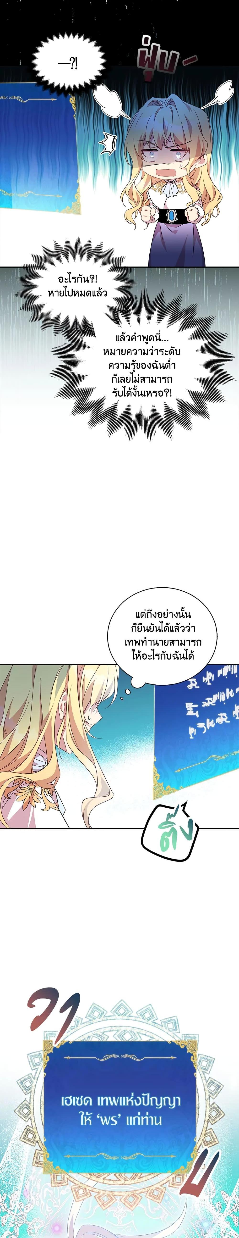 Manga-lc-com อ่านมังงะ อ่านการ์ตูน ออนไลน์ ฟรี I’m a Fake Saintess but the Gods are Obsessed ตอนที่ 1 2 3 4 5 6 7 8 9 10 11 12 13 14 ฟรี ไม่มีโฆษณา Manga-lc - อ่าน มังงะ อ่าน การ์ตูน ออนไลน์ อ่านมังงะ ฟรี