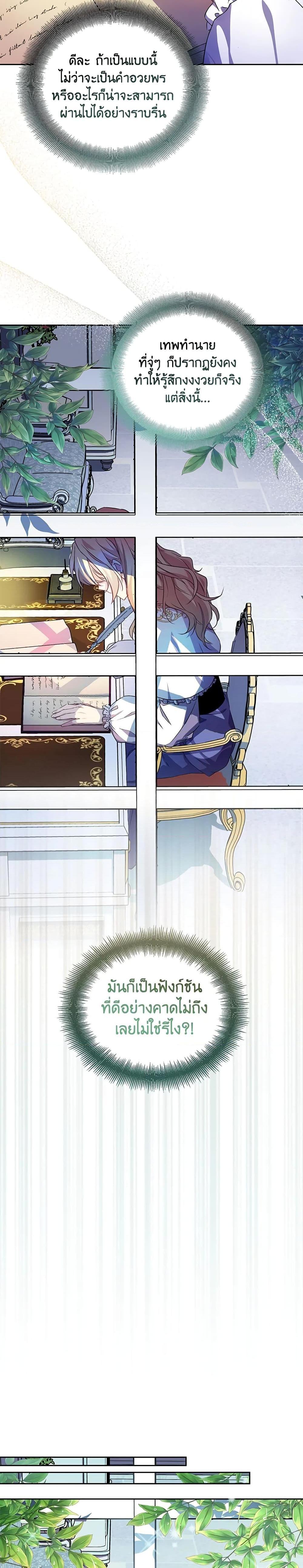 Manga-lc-com อ่านมังงะ อ่านการ์ตูน ออนไลน์ ฟรี I’m a Fake Saintess but the Gods are Obsessed ตอนที่ 1 2 3 4 5 6 7 8 9 10 11 12 13 14 ฟรี ไม่มีโฆษณา Manga-lc - อ่าน มังงะ อ่าน การ์ตูน ออนไลน์ อ่านมังงะ ฟรี