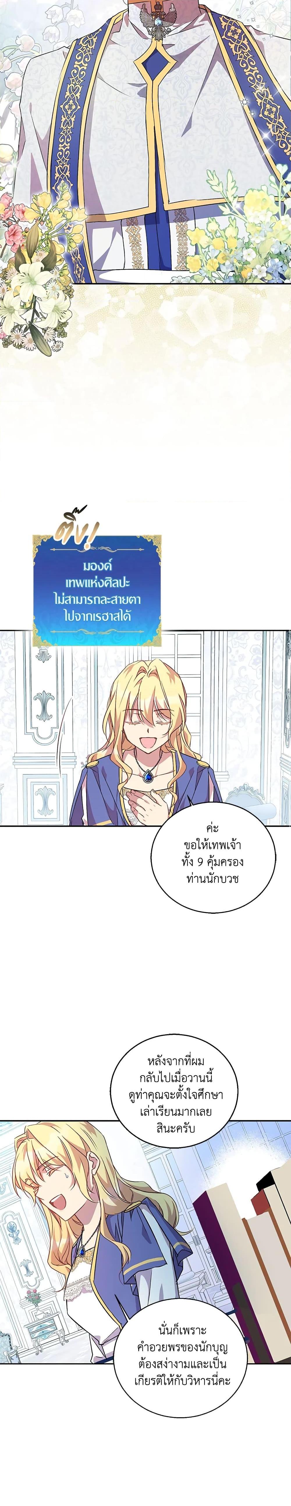 Manga-lc-com อ่านมังงะ อ่านการ์ตูน ออนไลน์ ฟรี I’m a Fake Saintess but the Gods are Obsessed ตอนที่ 1 2 3 4 5 6 7 8 9 10 11 12 13 14 ฟรี ไม่มีโฆษณา Manga-lc - อ่าน มังงะ อ่าน การ์ตูน ออนไลน์ อ่านมังงะ ฟรี