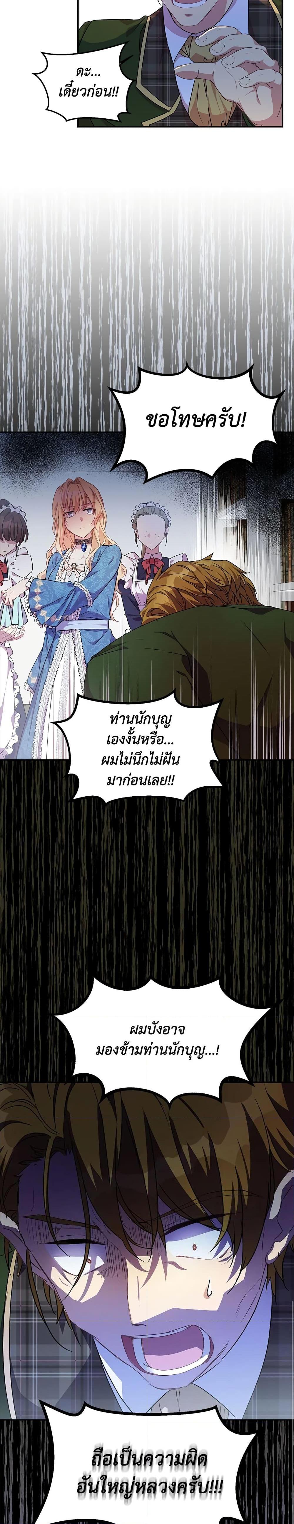 Manga-lc-com อ่านมังงะ อ่านการ์ตูน ออนไลน์ ฟรี I’m a Fake Saintess but the Gods are Obsessed ตอนที่ 1 2 3 4 5 6 7 8 9 10 11 12 13 14 ฟรี ไม่มีโฆษณา Manga-lc - อ่าน มังงะ อ่าน การ์ตูน ออนไลน์ อ่านมังงะ ฟรี