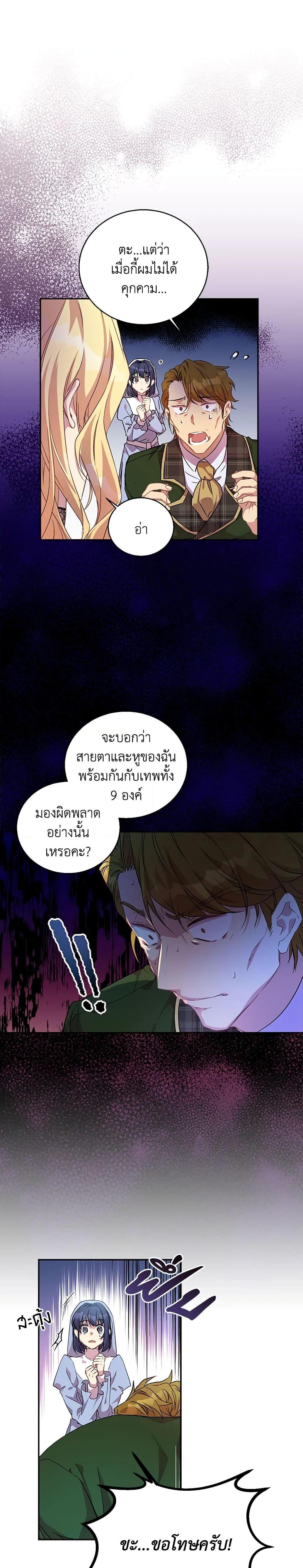 Manga-lc-com อ่านมังงะ อ่านการ์ตูน ออนไลน์ ฟรี I’m a Fake Saintess but the Gods are Obsessed ตอนที่ 1 2 3 4 5 6 7 8 9 10 11 12 13 14 ฟรี ไม่มีโฆษณา Manga-lc - อ่าน มังงะ อ่าน การ์ตูน ออนไลน์ อ่านมังงะ ฟรี