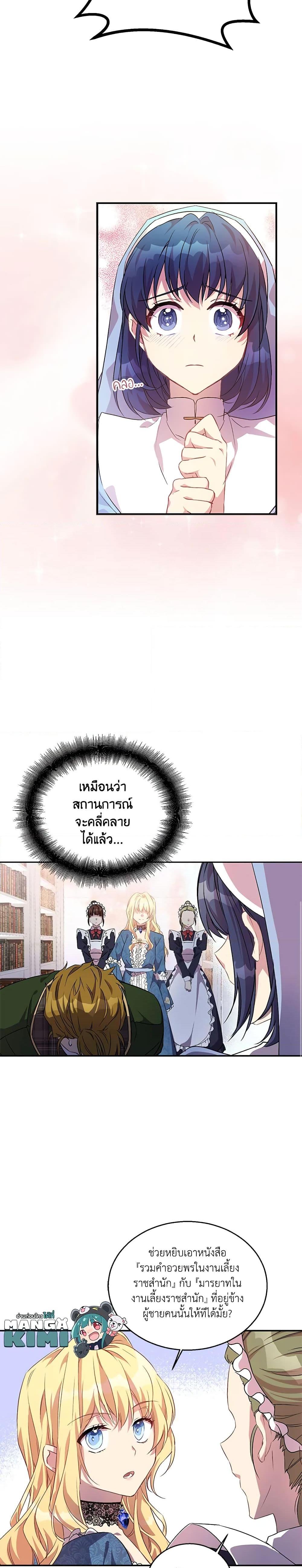 Manga-lc-com อ่านมังงะ อ่านการ์ตูน ออนไลน์ ฟรี I’m a Fake Saintess but the Gods are Obsessed ตอนที่ 1 2 3 4 5 6 7 8 9 10 11 12 13 14 ฟรี ไม่มีโฆษณา Manga-lc - อ่าน มังงะ อ่าน การ์ตูน ออนไลน์ อ่านมังงะ ฟรี