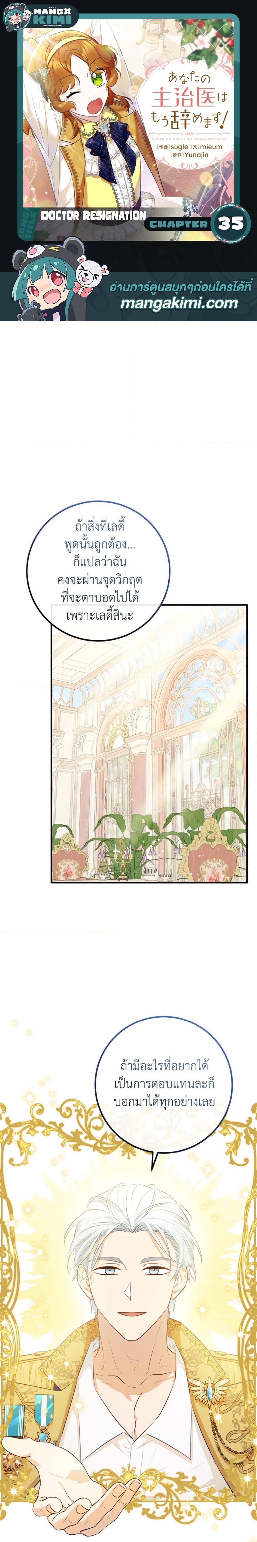 Manga-lc-com อ่านมังงะ อ่านการ์ตูน ออนไลน์ ฟรี Doctor Resignation ตอนที่ 1 2 3 4 5 6 7 8 9 10 11 12 13 14 ฟรี ไม่มีโฆษณา Manga-lc - อ่าน มังงะ อ่าน การ์ตูน ออนไลน์ อ่านมังงะ ฟรี