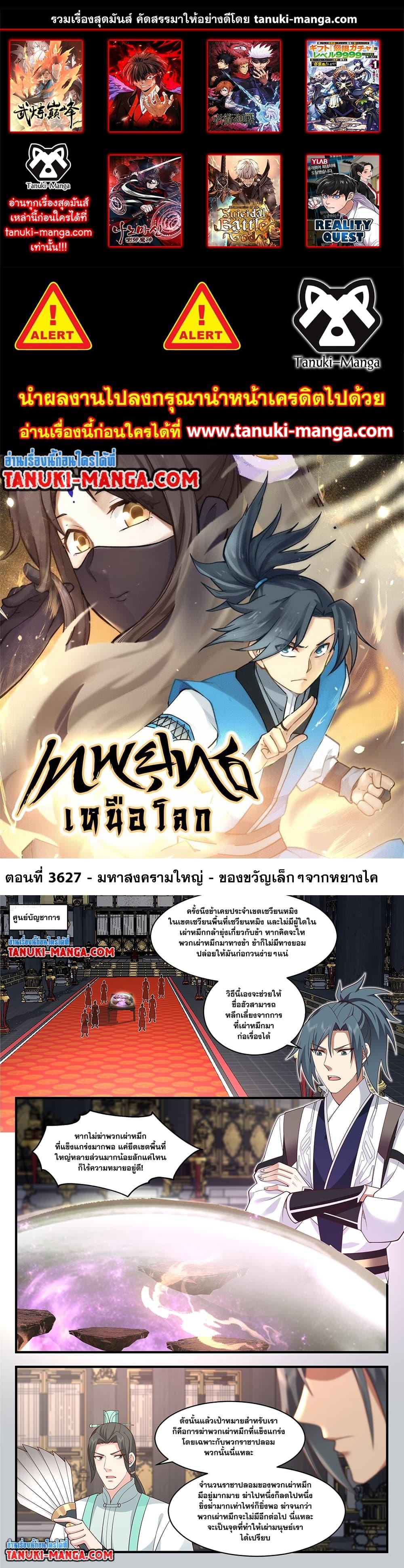 Manga-lc-com อ่านมังงะ อ่านการ์ตูน ออนไลน์ ฟรี Martial Peak เทพยุทธ์เหนือโลก ตอนที่ 1 2 3 4 5 6 7 8 9 10 11 12 13 14 ฟรี ไม่มีโฆษณา Manga-lc - อ่าน มังงะ อ่าน การ์ตูน ออนไลน์ อ่านมังงะ ฟรี