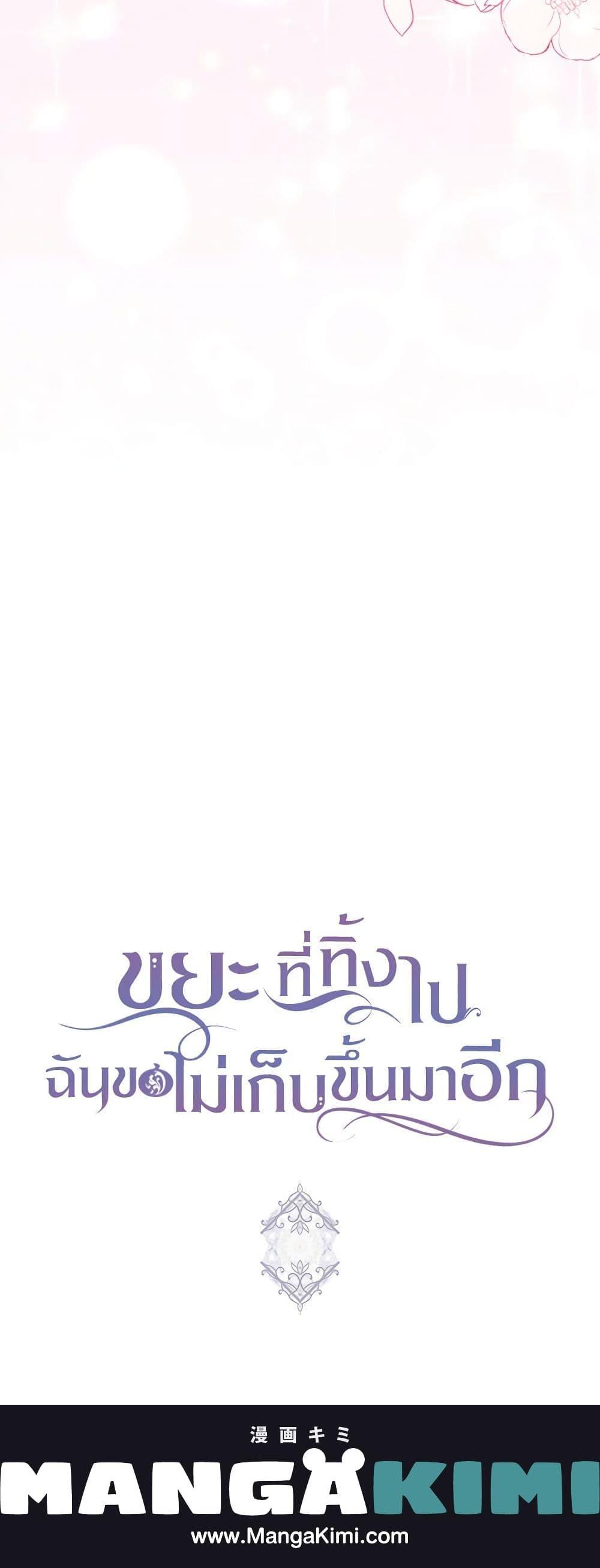 Manga-lc-com อ่านมังงะ อ่านการ์ตูน ออนไลน์ ฟรี I Won’t Pick Up The Trash I Threw Away Again ตอนที่ 1 2 3 4 5 6 7 8 9 10 11 12 13 14 ฟรี ไม่มีโฆษณา Manga-lc - อ่าน มังงะ อ่าน การ์ตูน ออนไลน์ อ่านมังงะ ฟรี