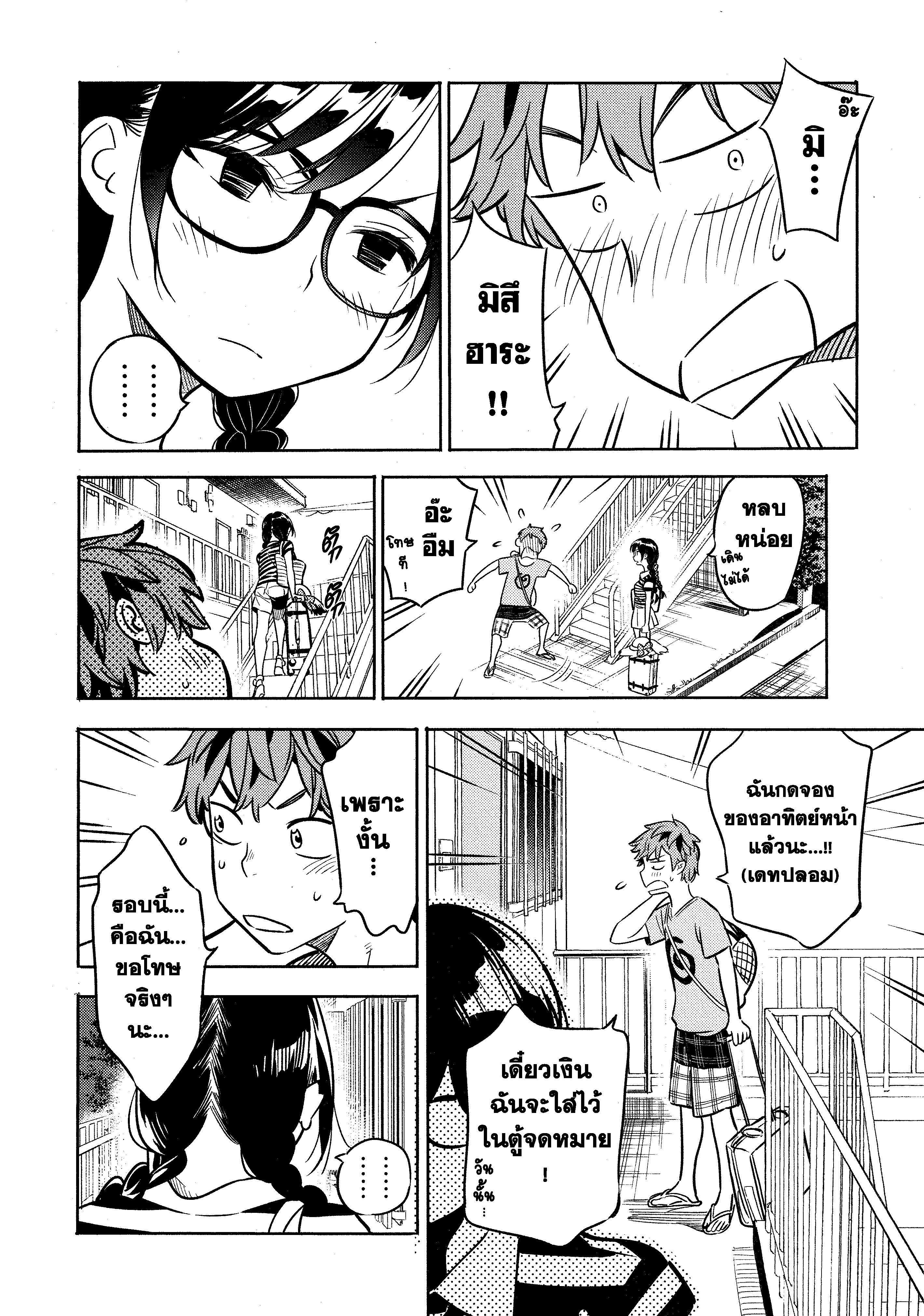 Manga-lc-com อ่านมังงะ อ่านการ์ตูน ออนไลน์ ฟรี Kanojo Okarishimasu ตอนที่ 1 2 3 4 5 6 7 8 9 10 11 12 13 14 ฟรี ไม่มีโฆษณา Manga-lc - อ่าน มังงะ อ่าน การ์ตูน ออนไลน์ อ่านมังงะ ฟรี