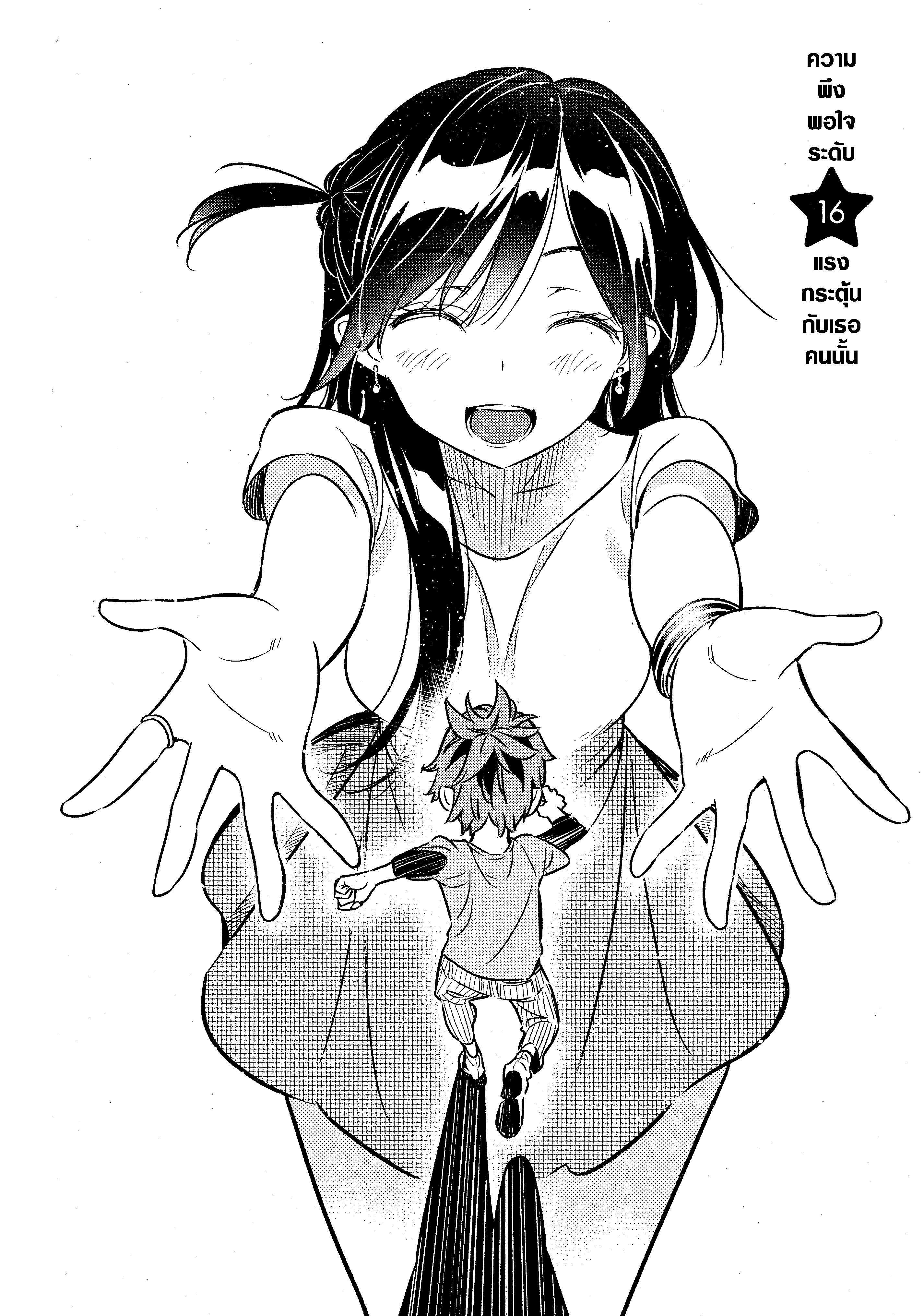 Manga-lc-com อ่านมังงะ อ่านการ์ตูน ออนไลน์ ฟรี Kanojo Okarishimasu ตอนที่ 1 2 3 4 5 6 7 8 9 10 11 12 13 14 ฟรี ไม่มีโฆษณา Manga-lc - อ่าน มังงะ อ่าน การ์ตูน ออนไลน์ อ่านมังงะ ฟรี