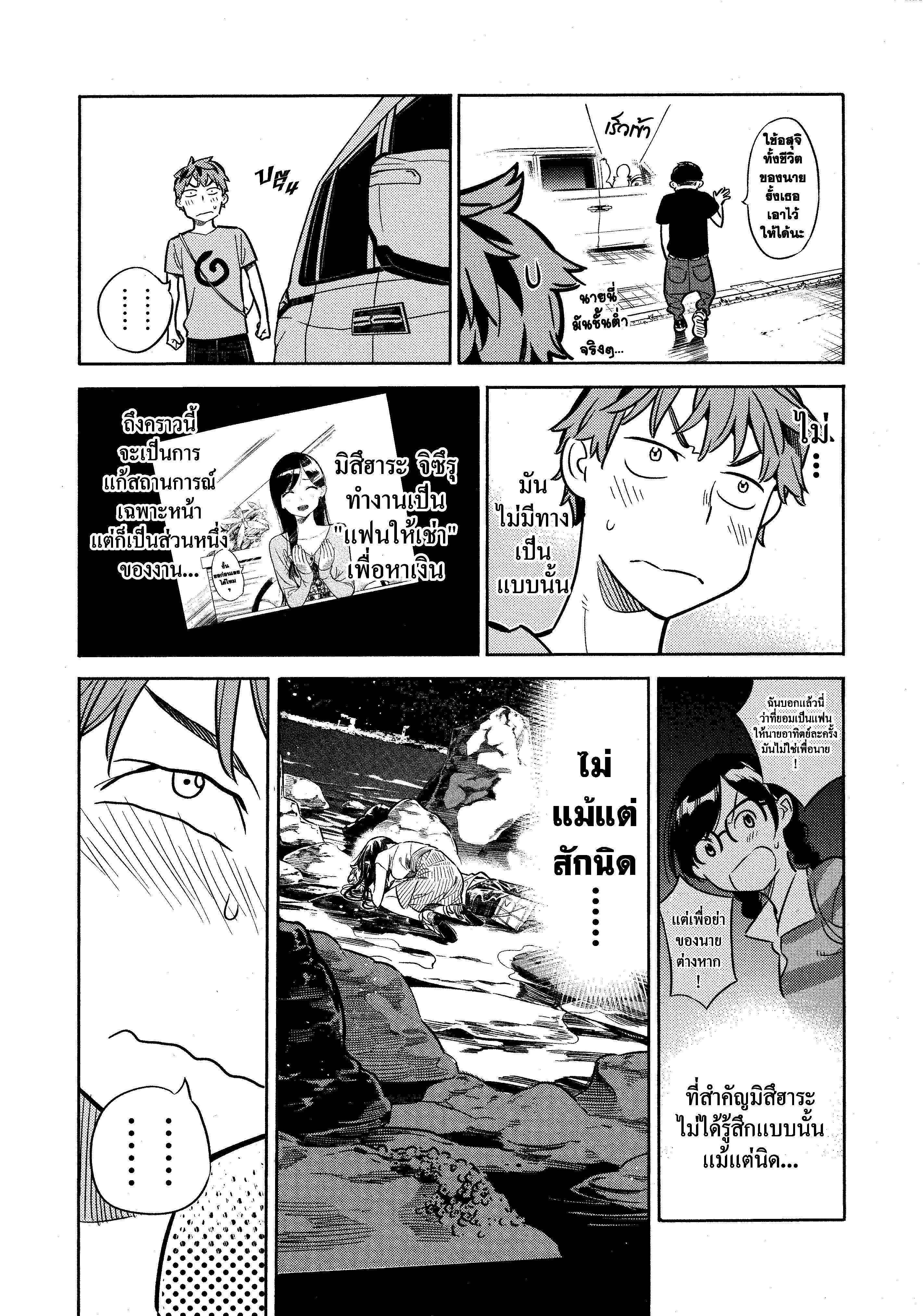 Manga-lc-com อ่านมังงะ อ่านการ์ตูน ออนไลน์ ฟรี Kanojo Okarishimasu ตอนที่ 1 2 3 4 5 6 7 8 9 10 11 12 13 14 ฟรี ไม่มีโฆษณา Manga-lc - อ่าน มังงะ อ่าน การ์ตูน ออนไลน์ อ่านมังงะ ฟรี