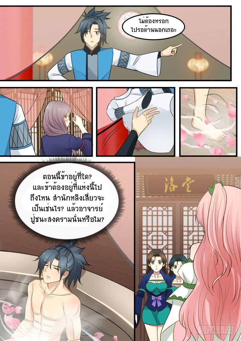 Manga-lc-com อ่านมังงะ อ่านการ์ตูน ออนไลน์ ฟรี Martial Peak ตอนที่ 1 2 3 4 5 6 7 8 9 10 11 12 13 14 ฟรี ไม่มีโฆษณา Manga-lc - อ่าน มังงะ อ่าน การ์ตูน ออนไลน์ อ่านมังงะ ฟรี