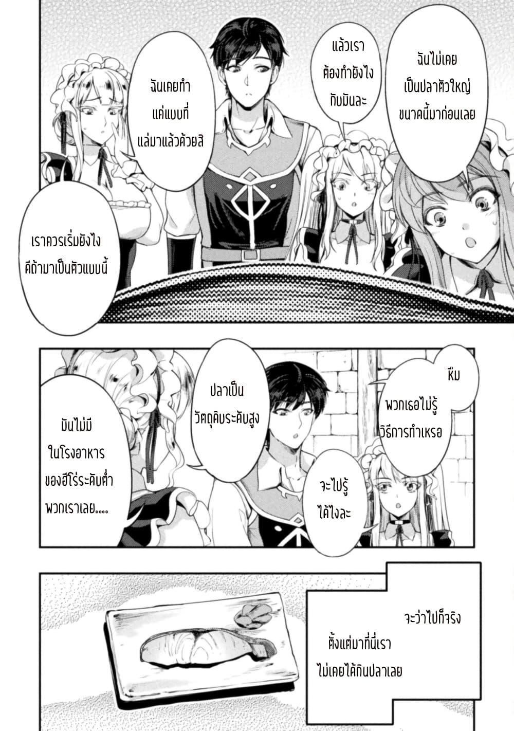 Manga-lc-com อ่านมังงะ อ่านการ์ตูน ออนไลน์ ฟรี Astro King – Shoukan Yuusha dakedo Maid Harem wo Tsukurimasu! ตอนที่ 1 2 3 4 5 6 7 8 9 10 11 12 13 14 ฟรี ไม่มีโฆษณา Manga-lc - อ่าน มังงะ อ่าน การ์ตูน ออนไลน์ อ่านมังงะ ฟรี