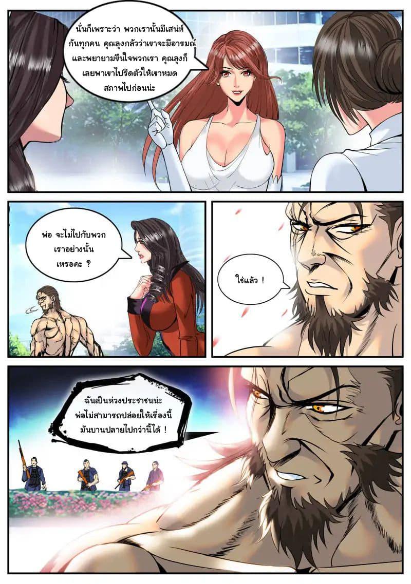 Manga-lc-com อ่านมังงะ อ่านการ์ตูน ออนไลน์ ฟรี The Superb Captain in the City ตอนที่ 1 2 3 4 5 6 7 8 9 10 11 12 13 14 ฟรี ไม่มีโฆษณา Manga-lc - อ่าน มังงะ อ่าน การ์ตูน ออนไลน์ อ่านมังงะ ฟรี