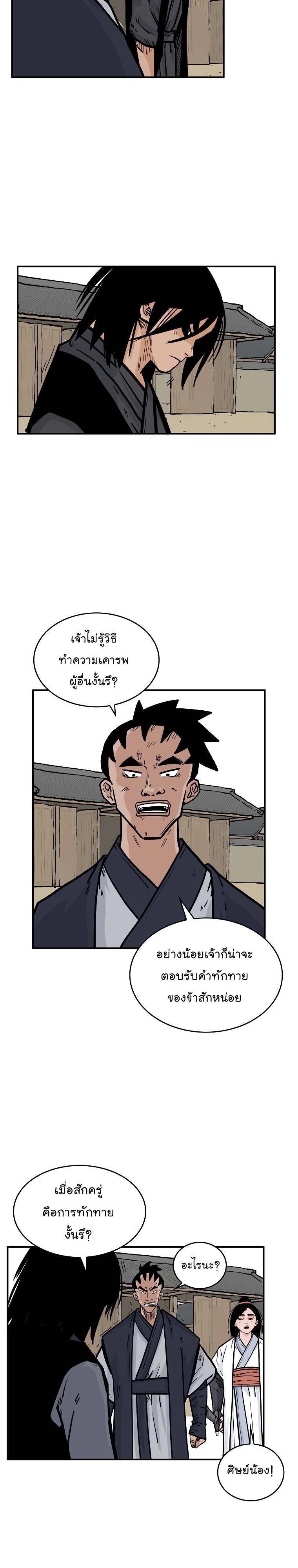 Manga-lc-com อ่านมังงะ อ่านการ์ตูน ออนไลน์ ฟรี Fist Demon Of Mount Hua ตอนที่ 1 2 3 4 5 6 7 8 9 10 11 12 13 14 ฟรี ไม่มีโฆษณา Manga-lc - อ่าน มังงะ อ่าน การ์ตูน ออนไลน์ อ่านมังงะ ฟรี