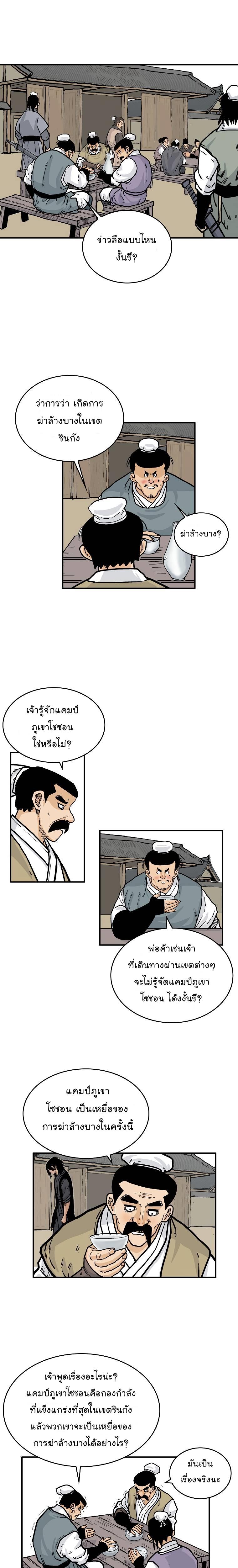 Manga-lc-com อ่านมังงะ อ่านการ์ตูน ออนไลน์ ฟรี Fist Demon Of Mount Hua ตอนที่ 1 2 3 4 5 6 7 8 9 10 11 12 13 14 ฟรี ไม่มีโฆษณา Manga-lc - อ่าน มังงะ อ่าน การ์ตูน ออนไลน์ อ่านมังงะ ฟรี