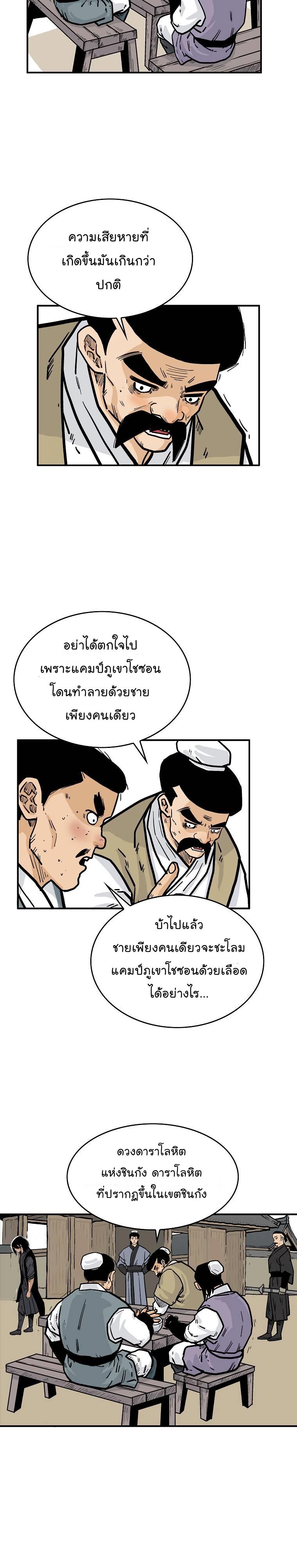 Manga-lc-com อ่านมังงะ อ่านการ์ตูน ออนไลน์ ฟรี Fist Demon Of Mount Hua ตอนที่ 1 2 3 4 5 6 7 8 9 10 11 12 13 14 ฟรี ไม่มีโฆษณา Manga-lc - อ่าน มังงะ อ่าน การ์ตูน ออนไลน์ อ่านมังงะ ฟรี