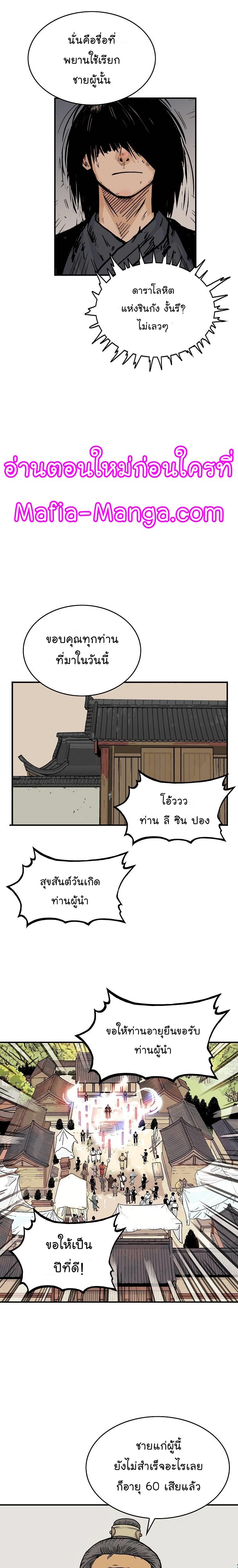 Manga-lc-com อ่านมังงะ อ่านการ์ตูน ออนไลน์ ฟรี Fist Demon Of Mount Hua ตอนที่ 1 2 3 4 5 6 7 8 9 10 11 12 13 14 ฟรี ไม่มีโฆษณา Manga-lc - อ่าน มังงะ อ่าน การ์ตูน ออนไลน์ อ่านมังงะ ฟรี