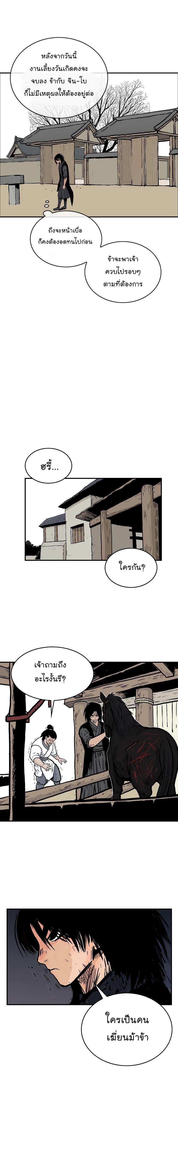Manga-lc-com อ่านมังงะ อ่านการ์ตูน ออนไลน์ ฟรี Fist Demon Of Mount Hua ตอนที่ 1 2 3 4 5 6 7 8 9 10 11 12 13 14 ฟรี ไม่มีโฆษณา Manga-lc - อ่าน มังงะ อ่าน การ์ตูน ออนไลน์ อ่านมังงะ ฟรี