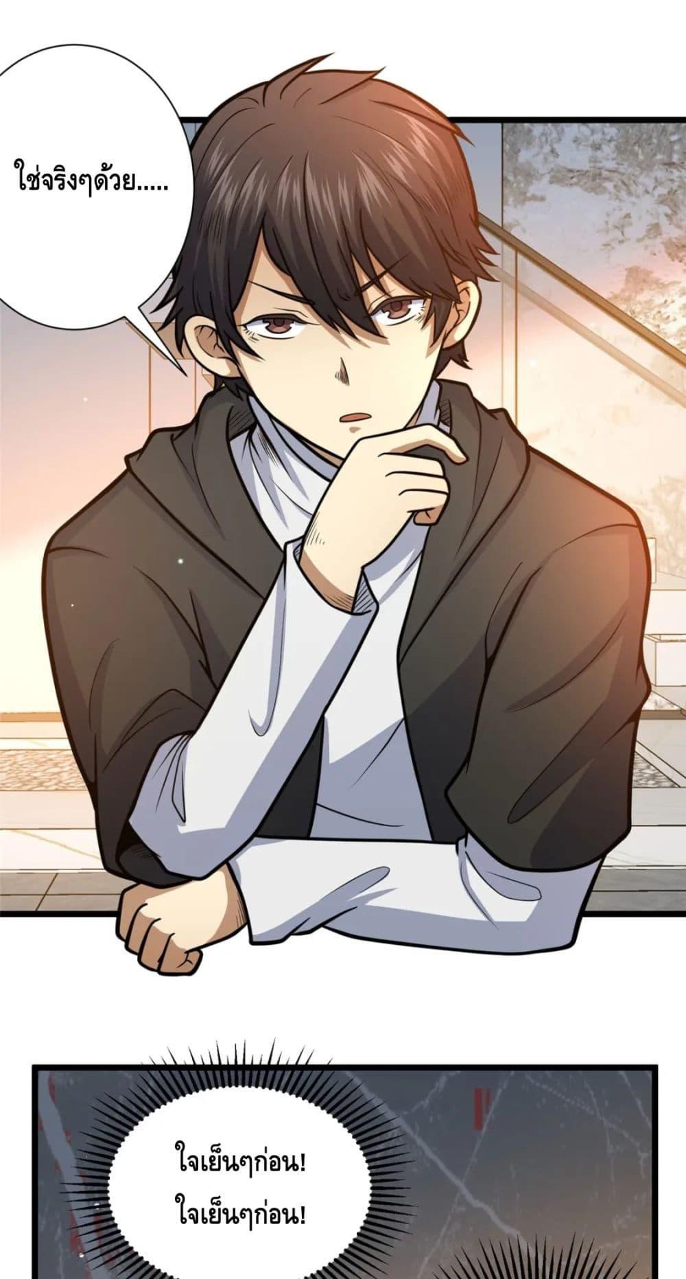 Manga-lc-com อ่านมังงะ อ่านการ์ตูน ออนไลน์ ฟรี The Best Medical god in the city ตอนที่ 1 2 3 4 5 6 7 8 9 10 11 12 13 14 ฟรี ไม่มีโฆษณา Manga-lc - อ่าน มังงะ อ่าน การ์ตูน ออนไลน์ อ่านมังงะ ฟรี