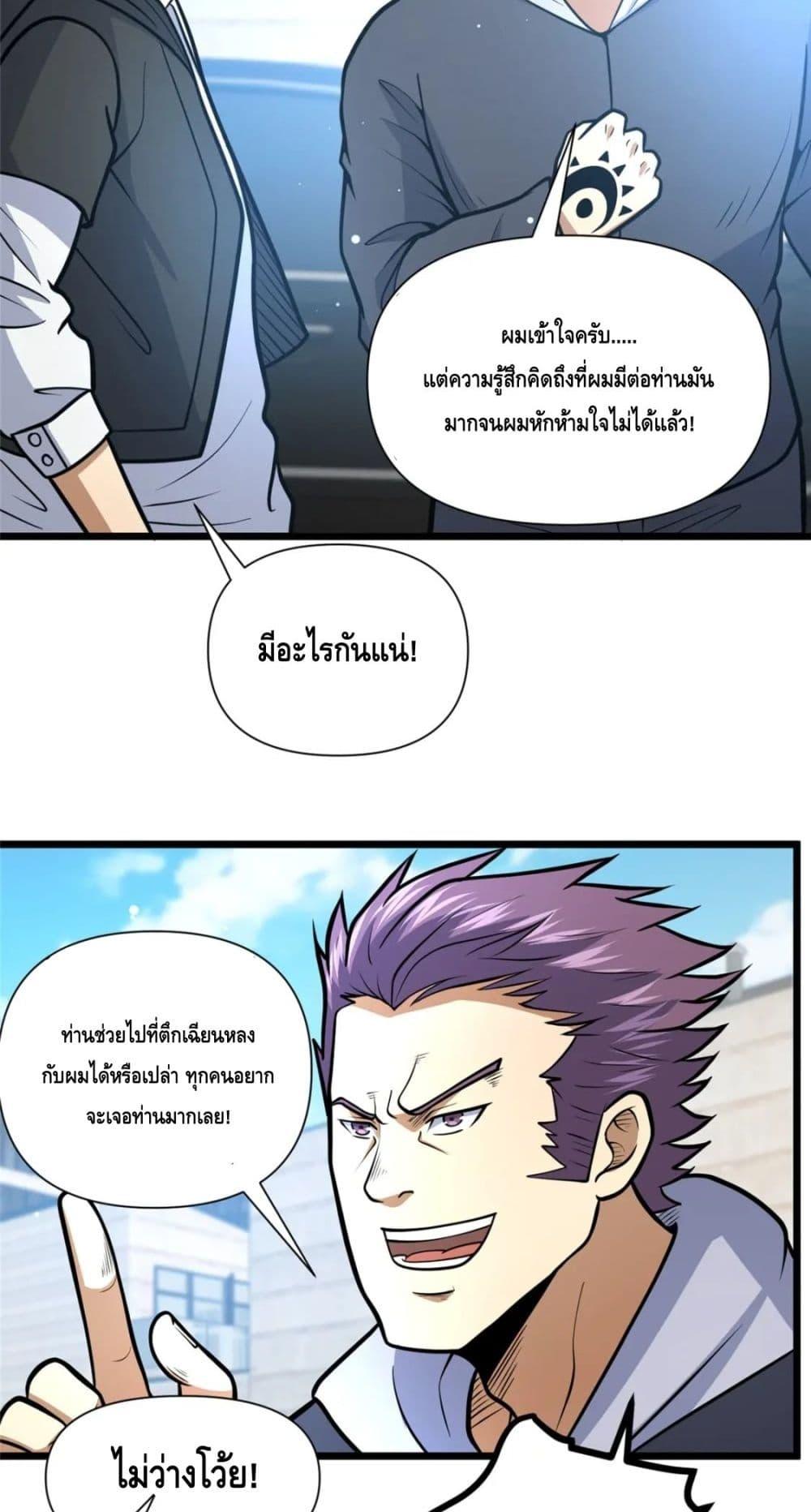 Manga-lc-com อ่านมังงะ อ่านการ์ตูน ออนไลน์ ฟรี The Best Medical god in the city ตอนที่ 1 2 3 4 5 6 7 8 9 10 11 12 13 14 ฟรี ไม่มีโฆษณา Manga-lc - อ่าน มังงะ อ่าน การ์ตูน ออนไลน์ อ่านมังงะ ฟรี