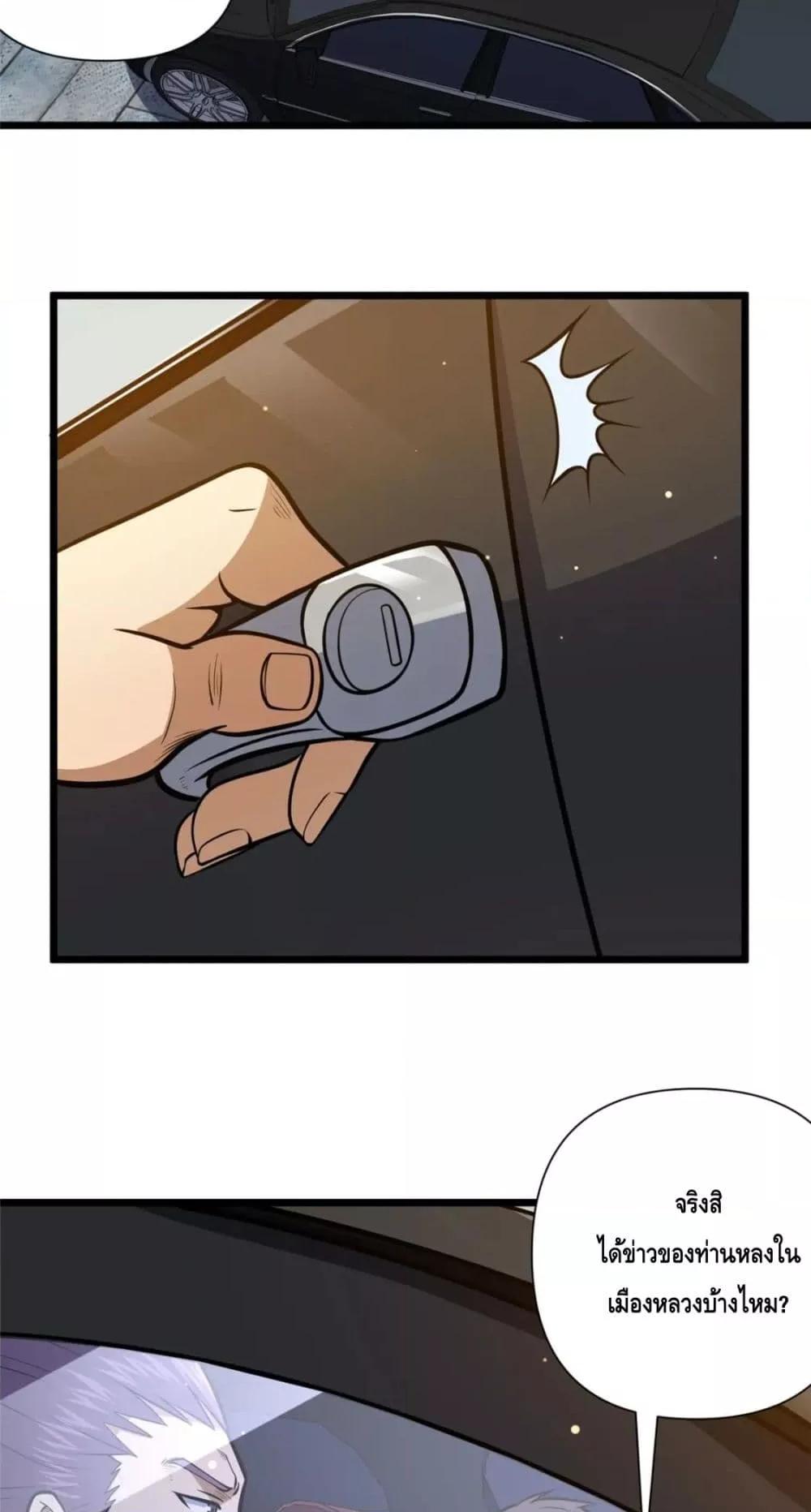 Manga-lc-com อ่านมังงะ อ่านการ์ตูน ออนไลน์ ฟรี The Best Medical god in the city ตอนที่ 1 2 3 4 5 6 7 8 9 10 11 12 13 14 ฟรี ไม่มีโฆษณา Manga-lc - อ่าน มังงะ อ่าน การ์ตูน ออนไลน์ อ่านมังงะ ฟรี