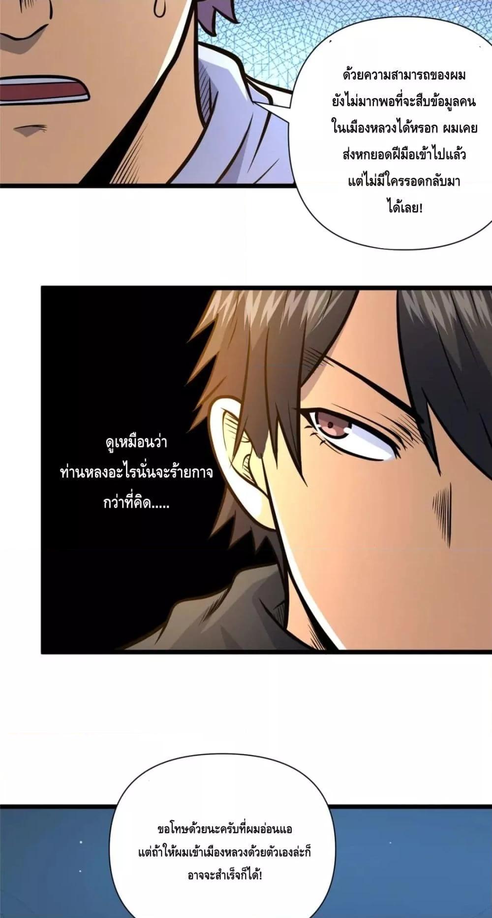 Manga-lc-com อ่านมังงะ อ่านการ์ตูน ออนไลน์ ฟรี The Best Medical god in the city ตอนที่ 1 2 3 4 5 6 7 8 9 10 11 12 13 14 ฟรี ไม่มีโฆษณา Manga-lc - อ่าน มังงะ อ่าน การ์ตูน ออนไลน์ อ่านมังงะ ฟรี
