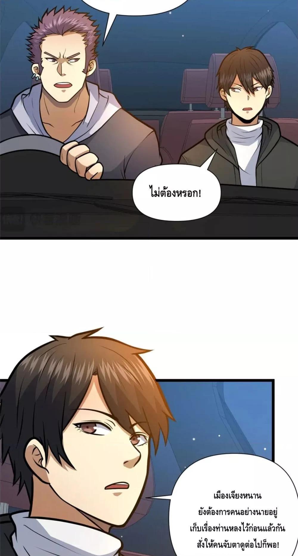 Manga-lc-com อ่านมังงะ อ่านการ์ตูน ออนไลน์ ฟรี The Best Medical god in the city ตอนที่ 1 2 3 4 5 6 7 8 9 10 11 12 13 14 ฟรี ไม่มีโฆษณา Manga-lc - อ่าน มังงะ อ่าน การ์ตูน ออนไลน์ อ่านมังงะ ฟรี