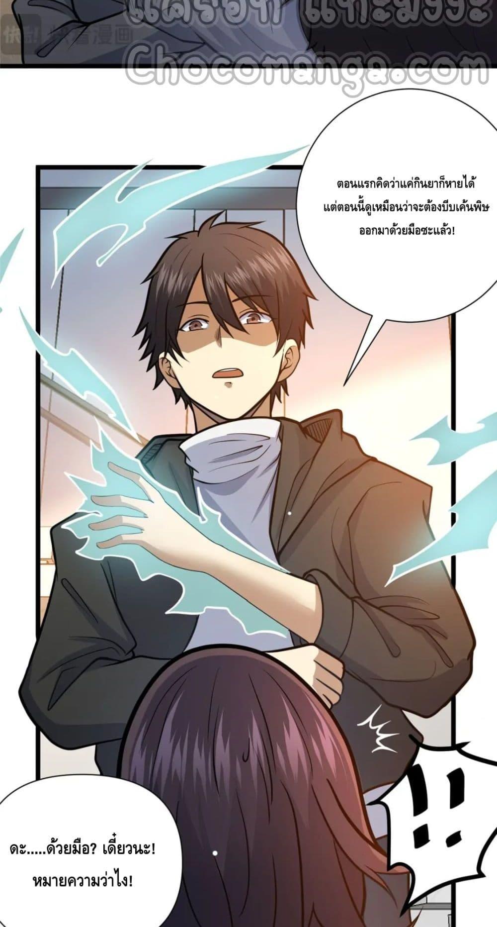 Manga-lc-com อ่านมังงะ อ่านการ์ตูน ออนไลน์ ฟรี The Best Medical god in the city ตอนที่ 1 2 3 4 5 6 7 8 9 10 11 12 13 14 ฟรี ไม่มีโฆษณา Manga-lc - อ่าน มังงะ อ่าน การ์ตูน ออนไลน์ อ่านมังงะ ฟรี