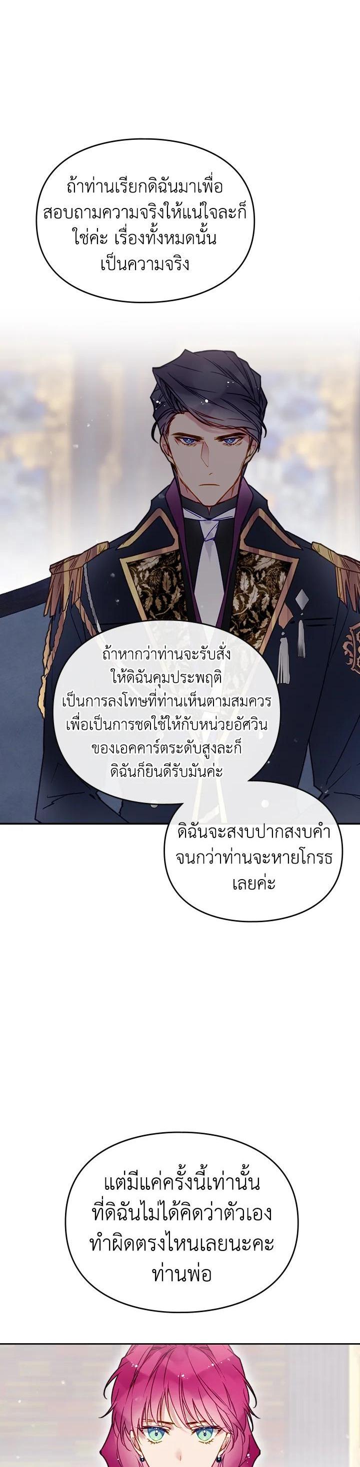 Manga-lc-com อ่านมังงะ อ่านการ์ตูน ออนไลน์ ฟรี Death Is The Only Ending For The Villainess ตอนที่ 1 2 3 4 5 6 7 8 9 10 11 12 13 14 ฟรี ไม่มีโฆษณา Manga-lc - อ่าน มังงะ อ่าน การ์ตูน ออนไลน์ อ่านมังงะ ฟรี