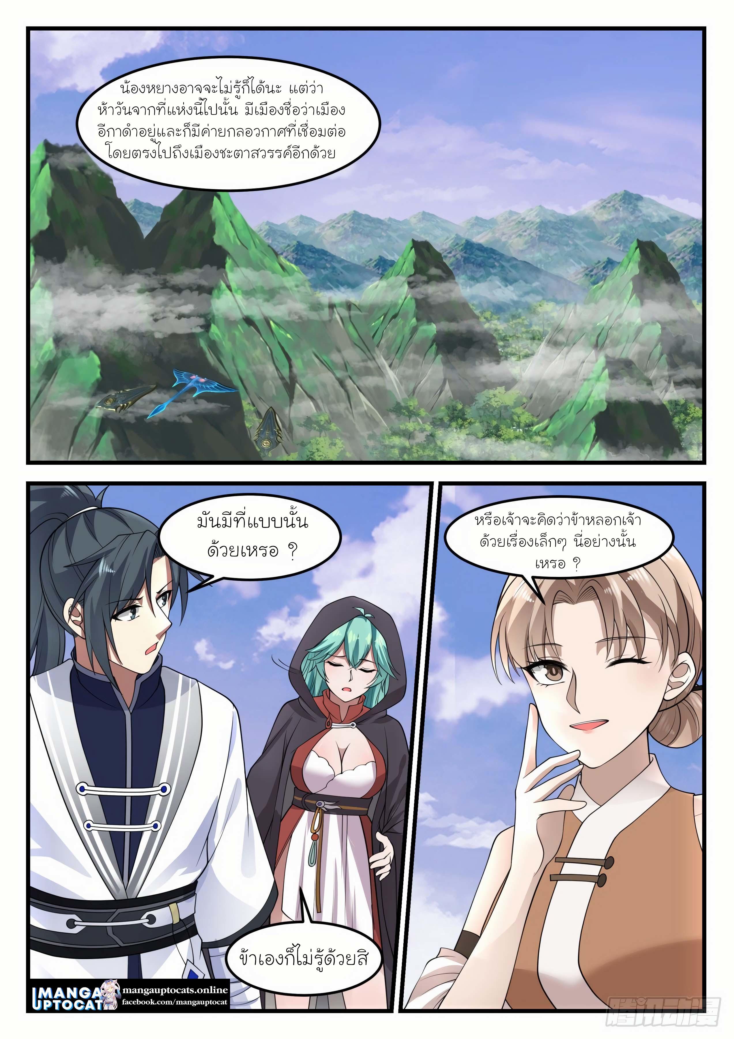 Manga-lc-com อ่านมังงะ อ่านการ์ตูน ออนไลน์ ฟรี Martial Peak ตอนที่ 1 2 3 4 5 6 7 8 9 10 11 12 13 14 ฟรี ไม่มีโฆษณา Manga-lc - อ่าน มังงะ อ่าน การ์ตูน ออนไลน์ อ่านมังงะ ฟรี