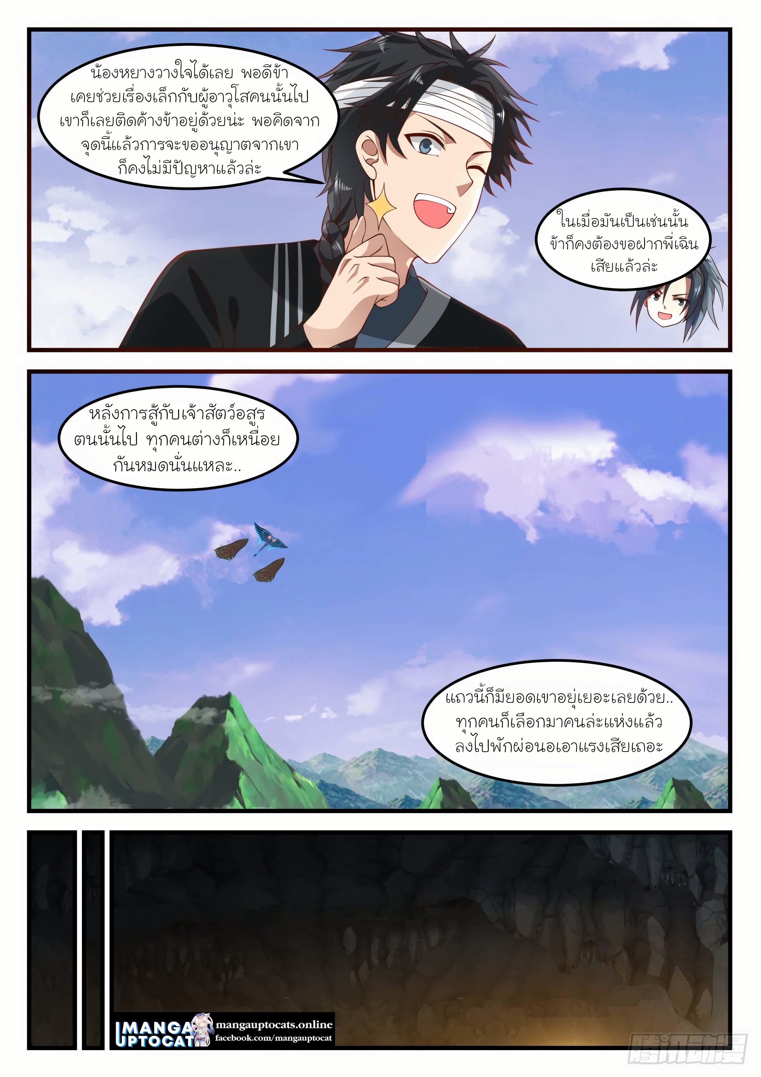 Manga-lc-com อ่านมังงะ อ่านการ์ตูน ออนไลน์ ฟรี Martial Peak ตอนที่ 1 2 3 4 5 6 7 8 9 10 11 12 13 14 ฟรี ไม่มีโฆษณา Manga-lc - อ่าน มังงะ อ่าน การ์ตูน ออนไลน์ อ่านมังงะ ฟรี