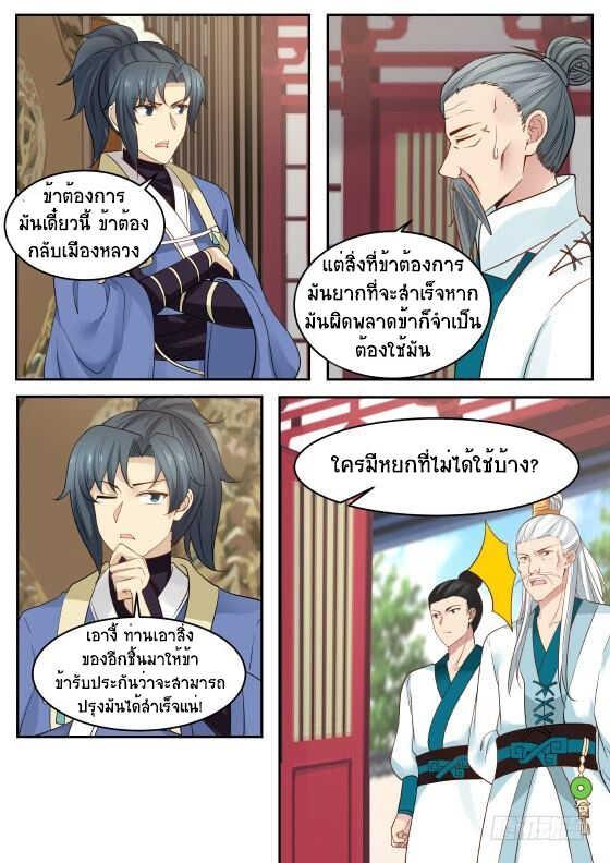 Manga-lc-com อ่านมังงะ อ่านการ์ตูน ออนไลน์ ฟรี Martial Peak ตอนที่ 1 2 3 4 5 6 7 8 9 10 11 12 13 14 ฟรี ไม่มีโฆษณา Manga-lc - อ่าน มังงะ อ่าน การ์ตูน ออนไลน์ อ่านมังงะ ฟรี