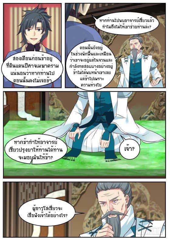 Manga-lc-com อ่านมังงะ อ่านการ์ตูน ออนไลน์ ฟรี Martial Peak ตอนที่ 1 2 3 4 5 6 7 8 9 10 11 12 13 14 ฟรี ไม่มีโฆษณา Manga-lc - อ่าน มังงะ อ่าน การ์ตูน ออนไลน์ อ่านมังงะ ฟรี