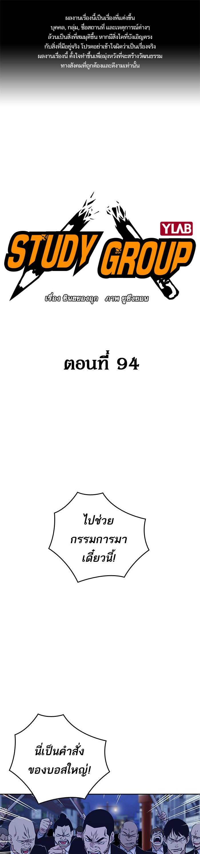 Manga-lc-com อ่านมังงะ อ่านการ์ตูน ออนไลน์ ฟรี Study Group แก๊งเด็กเรียนห้าวตีน ตอนที่ 1 2 3 4 5 6 7 8 9 10 11 12 13 14 ฟรี ไม่มีโฆษณา Manga-lc - อ่าน มังงะ อ่าน การ์ตูน ออนไลน์ อ่านมังงะ ฟรี