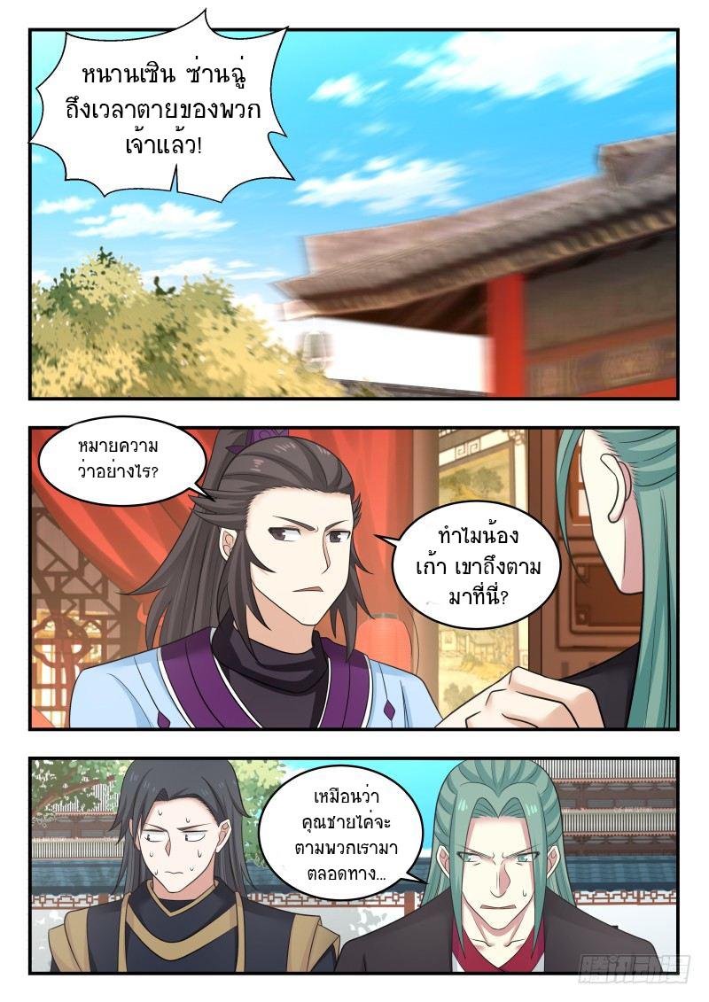 Manga-lc-com อ่านมังงะ อ่านการ์ตูน ออนไลน์ ฟรี Martial Peak ตอนที่ 1 2 3 4 5 6 7 8 9 10 11 12 13 14 ฟรี ไม่มีโฆษณา Manga-lc - อ่าน มังงะ อ่าน การ์ตูน ออนไลน์ อ่านมังงะ ฟรี