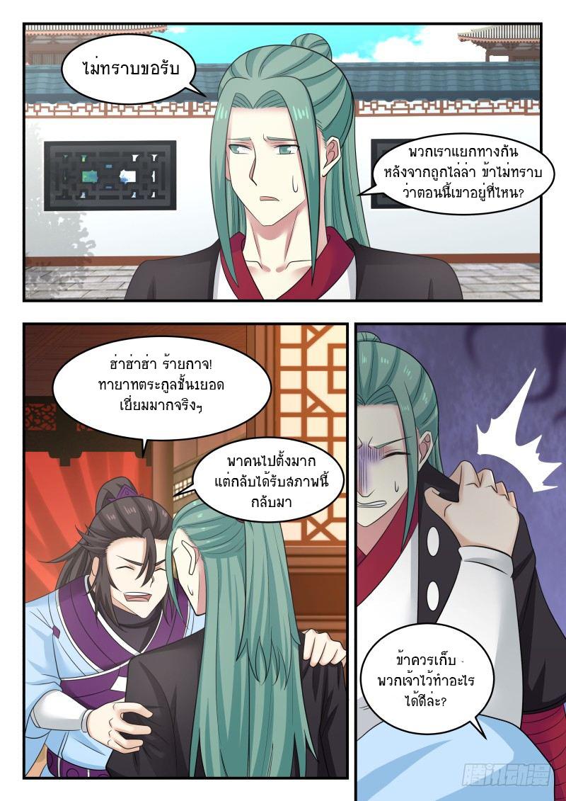 Manga-lc-com อ่านมังงะ อ่านการ์ตูน ออนไลน์ ฟรี Martial Peak ตอนที่ 1 2 3 4 5 6 7 8 9 10 11 12 13 14 ฟรี ไม่มีโฆษณา Manga-lc - อ่าน มังงะ อ่าน การ์ตูน ออนไลน์ อ่านมังงะ ฟรี