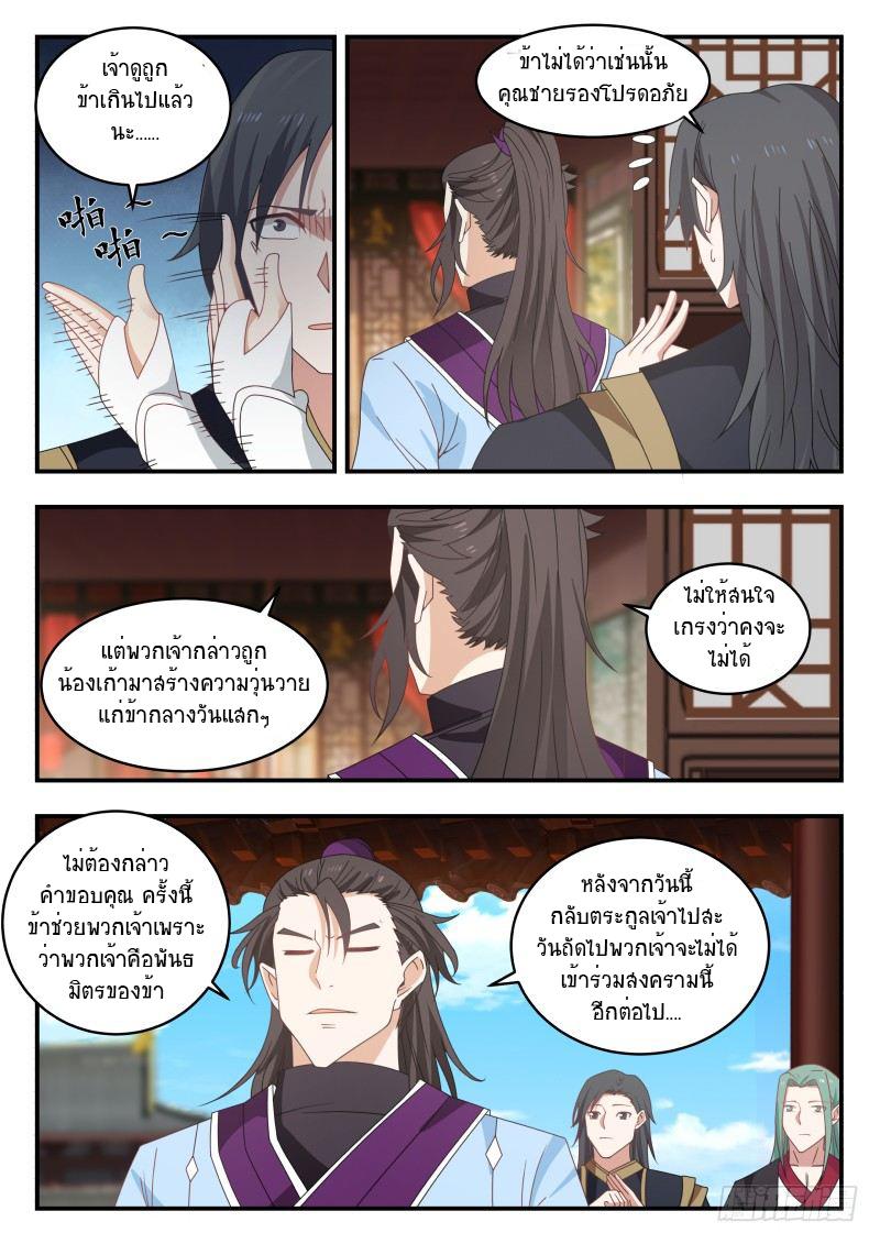 Manga-lc-com อ่านมังงะ อ่านการ์ตูน ออนไลน์ ฟรี Martial Peak ตอนที่ 1 2 3 4 5 6 7 8 9 10 11 12 13 14 ฟรี ไม่มีโฆษณา Manga-lc - อ่าน มังงะ อ่าน การ์ตูน ออนไลน์ อ่านมังงะ ฟรี