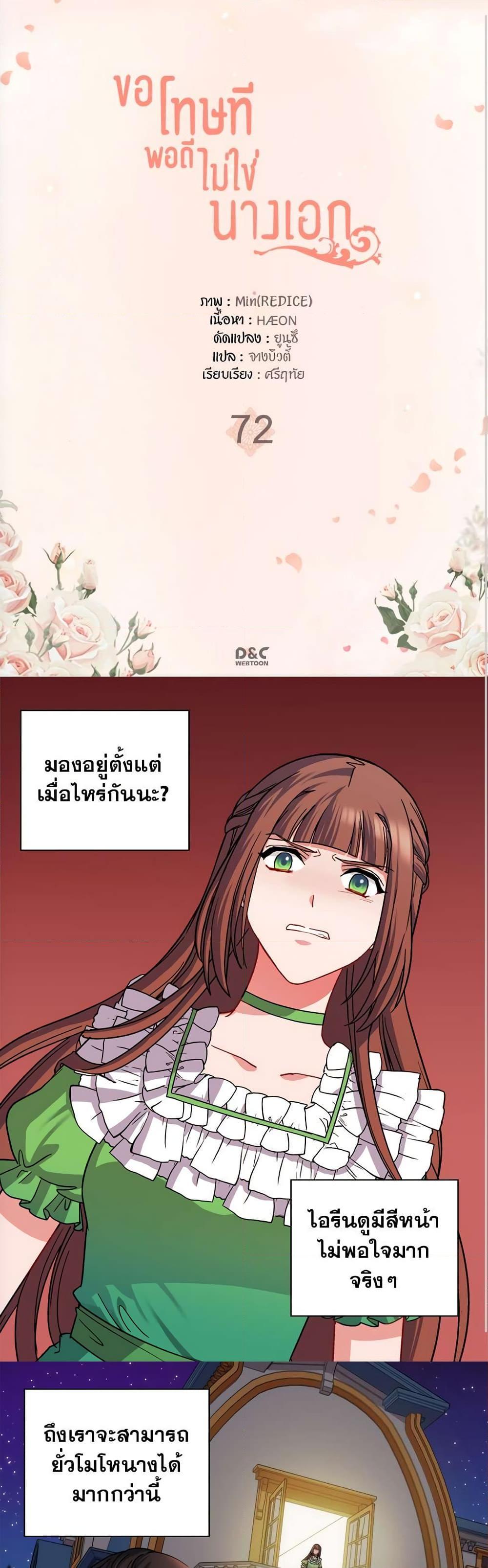 Manga-lc-com อ่านมังงะ อ่านการ์ตูน ออนไลน์ ฟรี What It Takes to be a Villainess ตอนที่ 1 2 3 4 5 6 7 8 9 10 11 12 13 14 ฟรี ไม่มีโฆษณา Manga-lc - อ่าน มังงะ อ่าน การ์ตูน ออนไลน์ อ่านมังงะ ฟรี