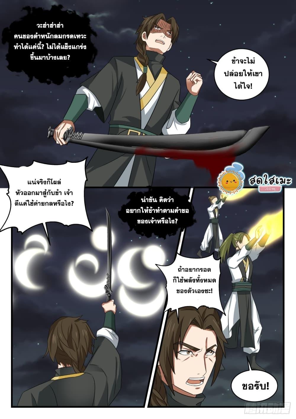 Manga-lc-com อ่านมังงะ อ่านการ์ตูน ออนไลน์ ฟรี Martial Peak ตอนที่ 1 2 3 4 5 6 7 8 9 10 11 12 13 14 ฟรี ไม่มีโฆษณา Manga-lc - อ่าน มังงะ อ่าน การ์ตูน ออนไลน์ อ่านมังงะ ฟรี