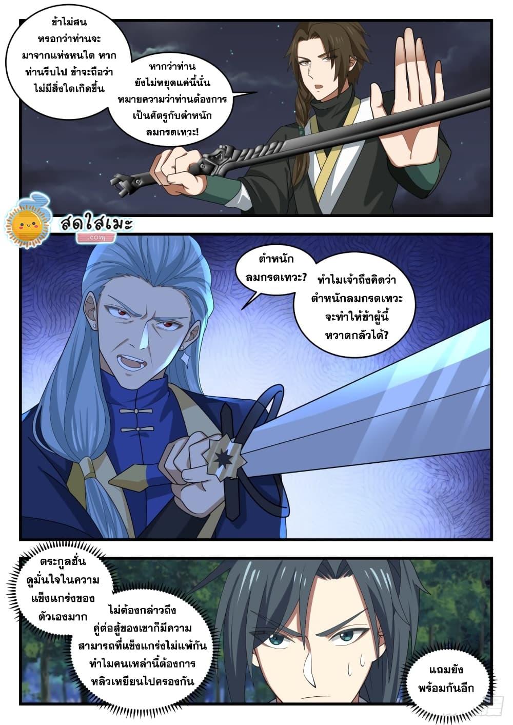 Manga-lc-com อ่านมังงะ อ่านการ์ตูน ออนไลน์ ฟรี Martial Peak ตอนที่ 1 2 3 4 5 6 7 8 9 10 11 12 13 14 ฟรี ไม่มีโฆษณา Manga-lc - อ่าน มังงะ อ่าน การ์ตูน ออนไลน์ อ่านมังงะ ฟรี